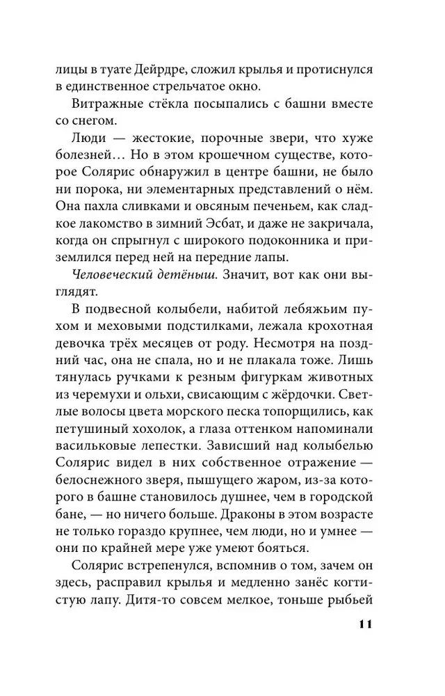 Crystal Peak + Ruby Forest. A Set of 2 Books