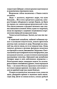 Crystal Peak + Ruby Forest. A Set of 2 Books