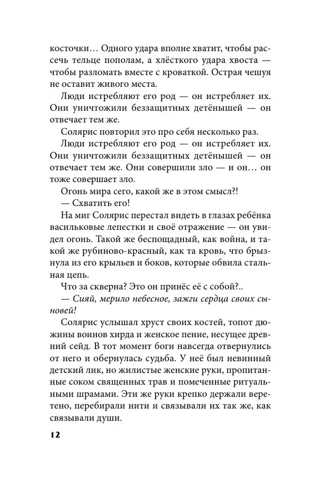 Crystal Peak + Ruby Forest. A Set of 2 Books