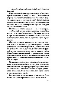 Crystal Peak + Ruby Forest. A Set of 2 Books