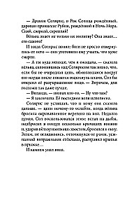 Crystal Peak + Ruby Forest. A Set of 2 Books