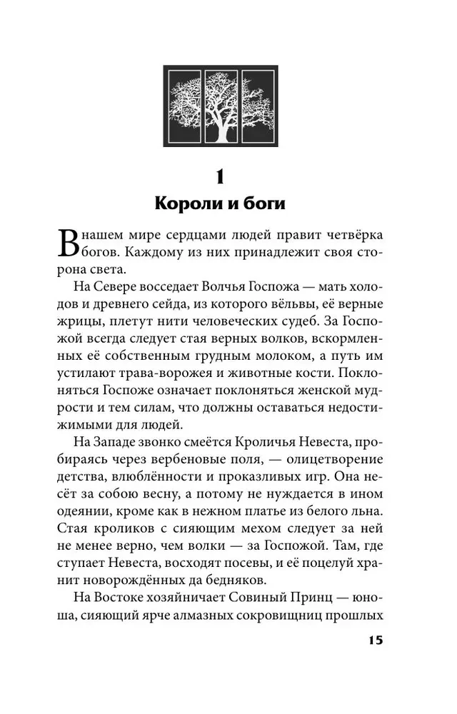 Crystal Peak + Ruby Forest. A Set of 2 Books