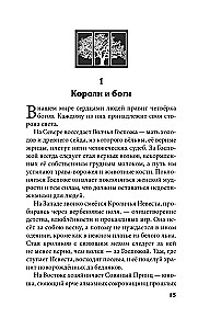 Crystal Peak + Ruby Forest. A Set of 2 Books