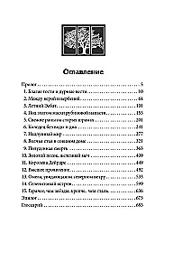 Crystal Peak + Ruby Forest. A Set of 2 Books