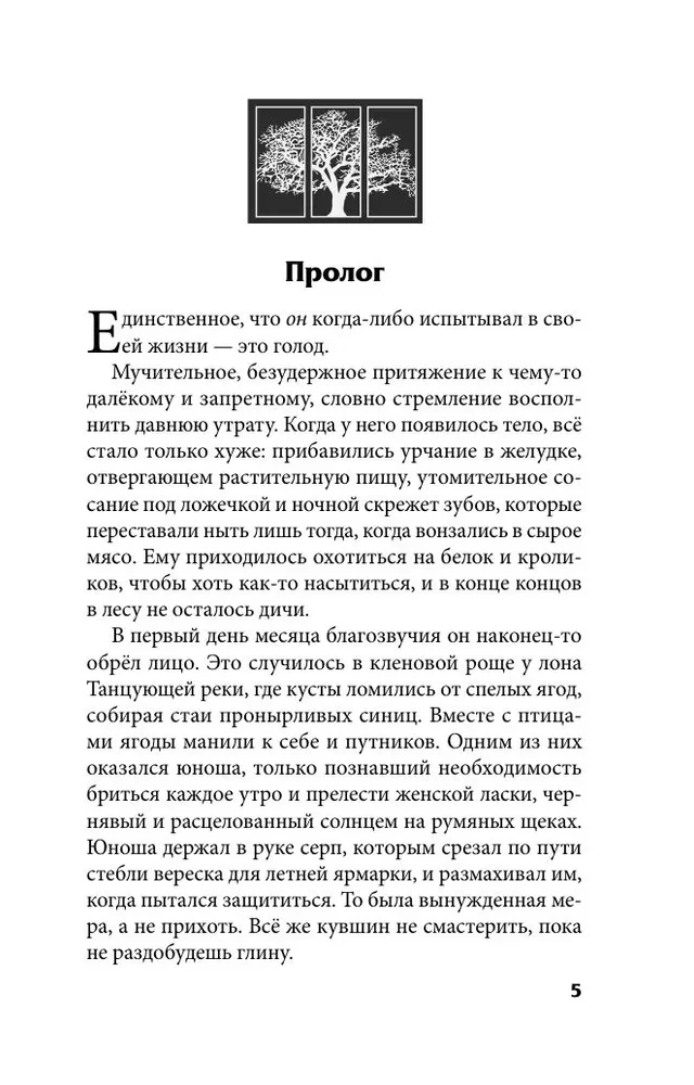 Crystal Peak + Ruby Forest. A Set of 2 Books