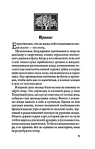 Crystal Peak + Ruby Forest. A Set of 2 Books