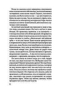 Crystal Peak + Ruby Forest. A Set of 2 Books