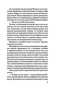 Crystal Peak + Ruby Forest. A Set of 2 Books