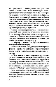 Crystal Peak + Ruby Forest. A Set of 2 Books