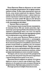 Crystal Peak + Ruby Forest. A Set of 2 Books