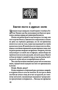 Crystal Peak + Ruby Forest. A Set of 2 Books