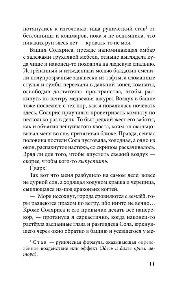 Crystal Peak + Ruby Forest. A Set of 2 Books