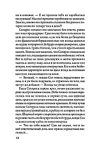 Crystal Peak + Ruby Forest. A Set of 2 Books