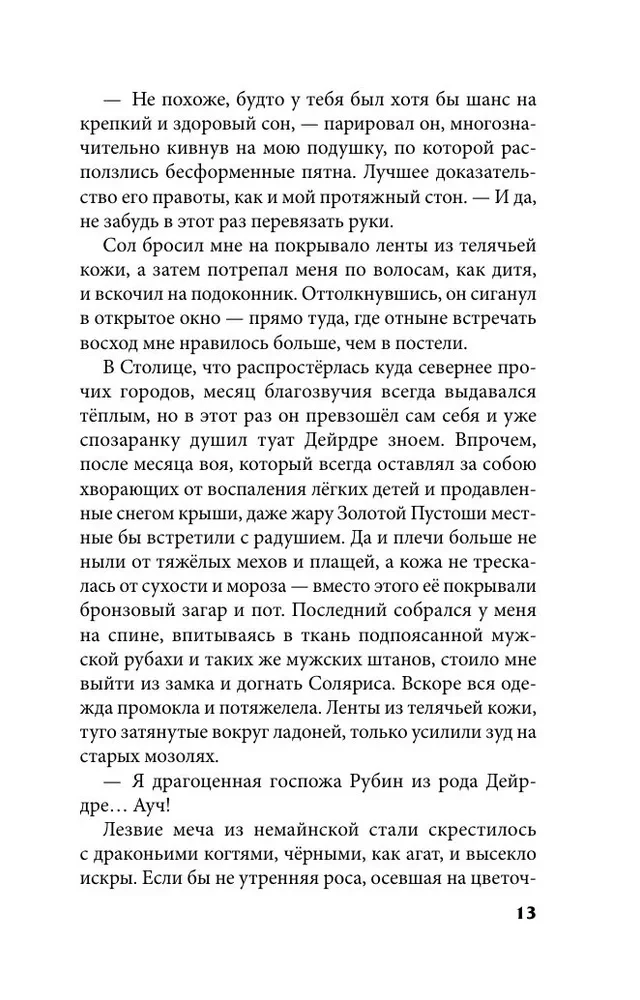 Crystal Peak + Ruby Forest. A Set of 2 Books