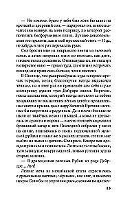 Crystal Peak + Ruby Forest. A Set of 2 Books