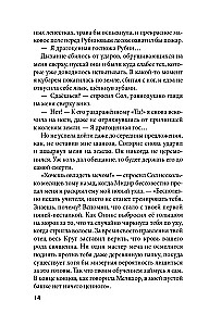 Crystal Peak + Ruby Forest. A Set of 2 Books