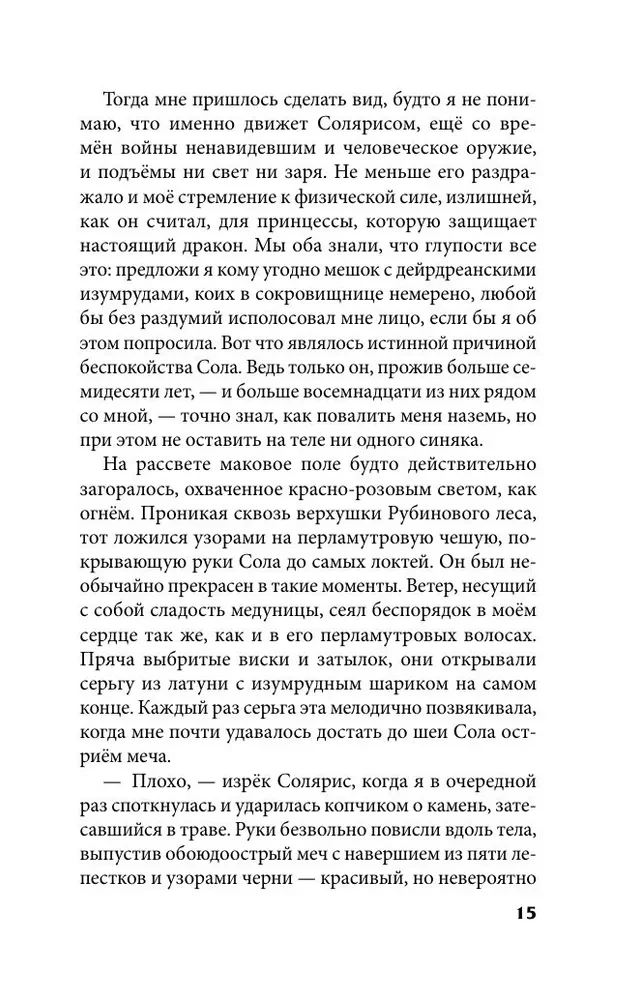 Crystal Peak + Ruby Forest. A Set of 2 Books