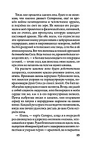 Crystal Peak + Ruby Forest. A Set of 2 Books