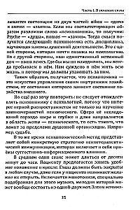 Äikese tants. Psühhoteraapia piiridest, või raamat psühhomagilise jõu kohta