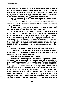 Äikese tants. Psühhoteraapia piiridest, või raamat psühhomagilise jõu kohta