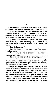 Whose corpse? Lord Peter examines the body