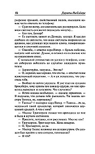 Whose corpse? Lord Peter examines the body