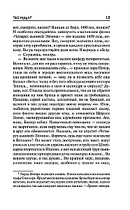 Whose corpse? Lord Peter examines the body