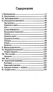 Mõistmatu Gurdžijev