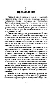 Mõistmatu Gurdžijev