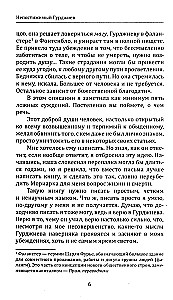 Mõistmatu Gurdžijev