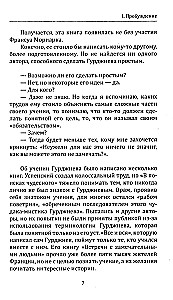 Mõistmatu Gurdžijev