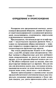 Riterystės istorija Prancūzijoje. Etiketas, turnyrai, vienas prieš vieną