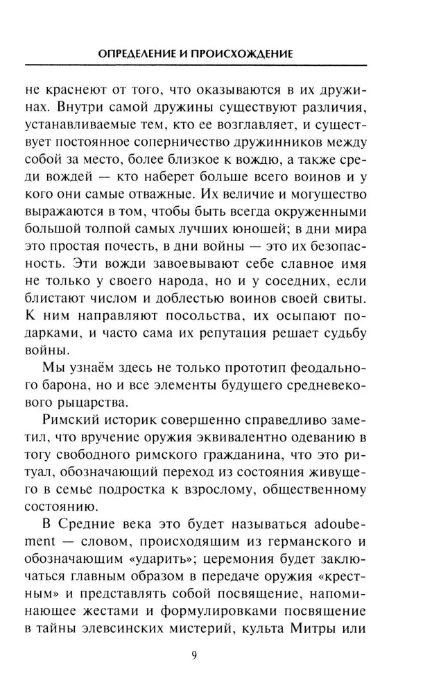 Riterystės istorija Prancūzijoje. Etiketas, turnyrai, vienas prieš vieną