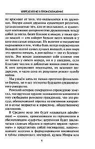 Riterystės istorija Prancūzijoje. Etiketas, turnyrai, vienas prieš vieną