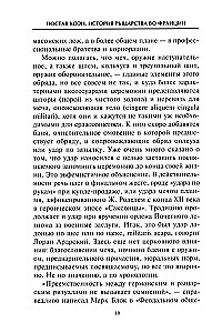 Riterystės istorija Prancūzijoje. Etiketas, turnyrai, vienas prieš vieną