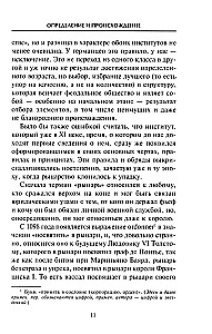 Riterystės istorija Prancūzijoje. Etiketas, turnyrai, vienas prieš vieną