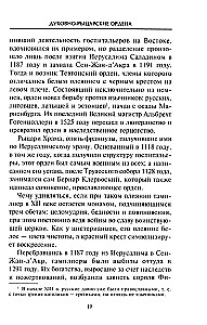 Riterystės istorija Prancūzijoje. Etiketas, turnyrai, vienas prieš vieną
