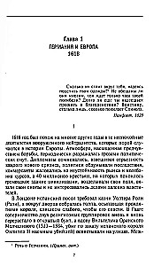 Тридцатилетняя война. Величайшие битвы за господство в средневековой Европе. 1618—1648