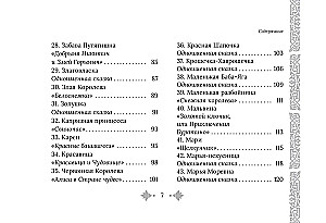 Female Fairy Tale Archetypes