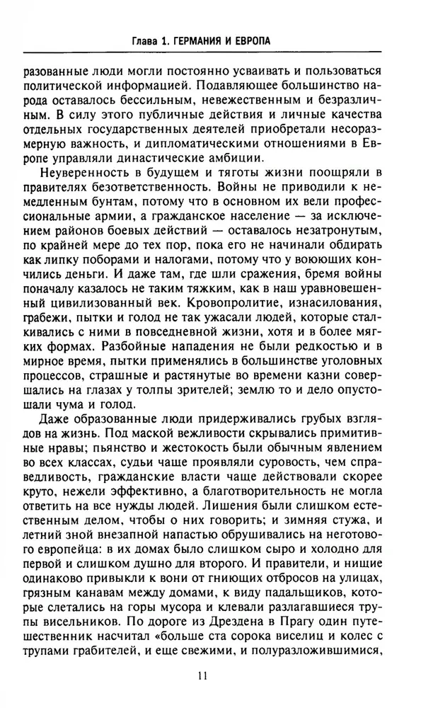 Тридцатилетняя война. Величайшие битвы за господство в средневековой Европе. 1618—1648