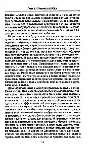 Тридцатилетняя война. Величайшие битвы за господство в средневековой Европе. 1618—1648