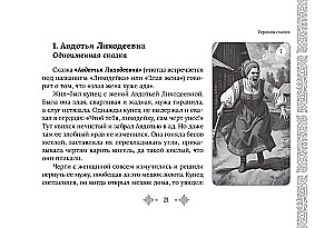 Female Fairy Tale Archetypes