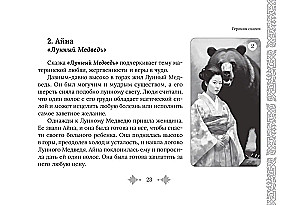 Female Fairy Tale Archetypes