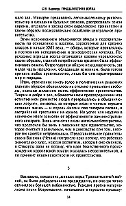 Тридцатилетняя война. Величайшие битвы за господство в средневековой Европе. 1618—1648