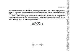 Female Fairy Tale Archetypes