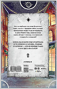 New Year and an Elf as a Gift