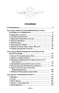 Падение иудейского государства. Эпоха Второго Храма от III века до н. э. до первой Иудейской войны