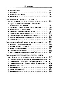 Падение иудейского государства. Эпоха Второго Храма от III века до н. э. до первой Иудейской войны
