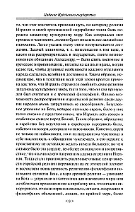 Падение иудейского государства. Эпоха Второго Храма от III века до н. э. до первой Иудейской войны
