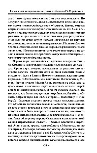Падение иудейского государства. Эпоха Второго Храма от III века до н. э. до первой Иудейской войны